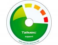ПО Smartec Timex Support от магазина Метрамаркет