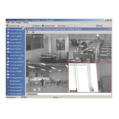 Программный модуль «Видеонаблюдение» PERCo-SM12 от магазина Метрамаркет