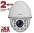 Видеокамера IP Beward B96-30H от магазина Метрамаркет